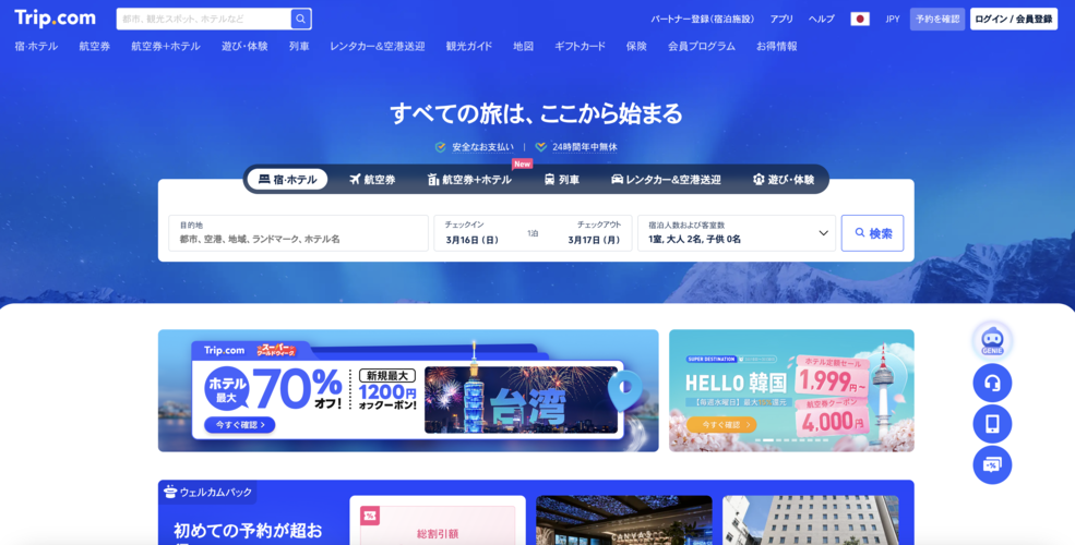Trip.com