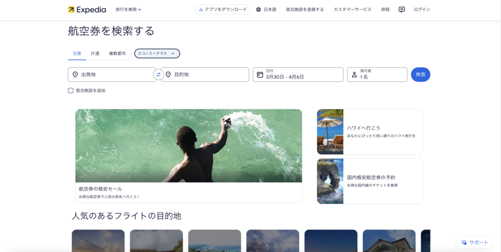 Expedia
